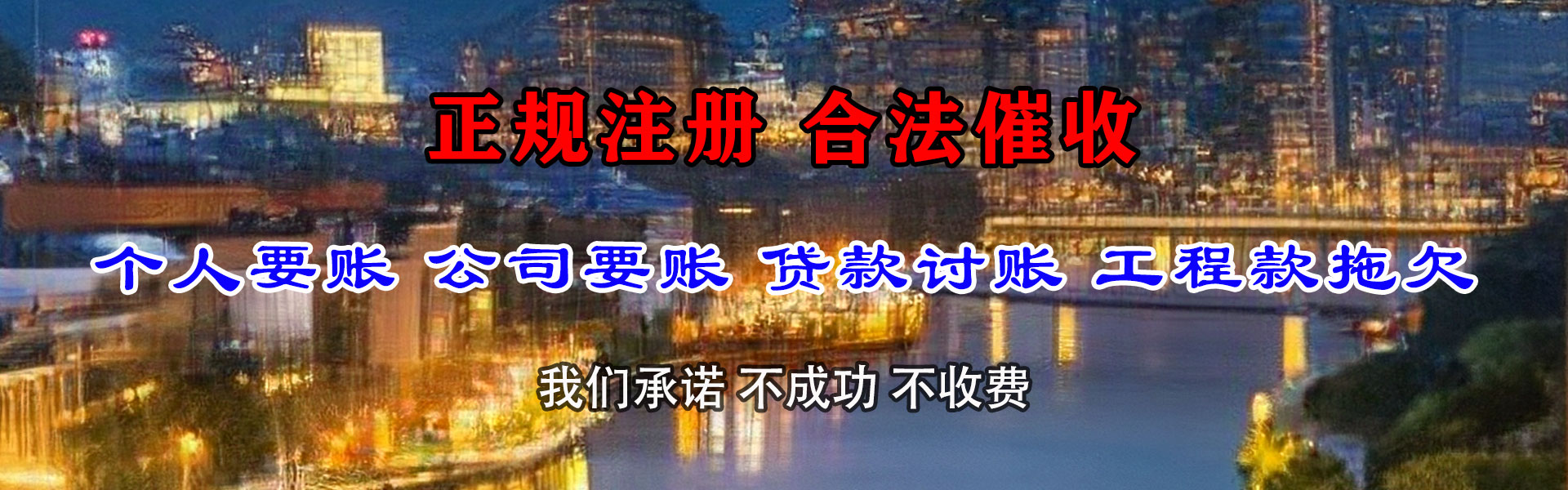 福州金典收账公司