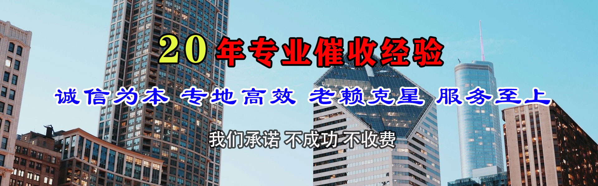 福州讨账公司